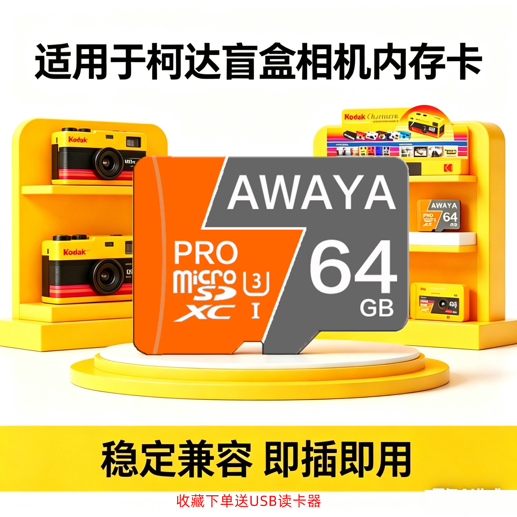 适用于柯达盲盒相机内存卡64G钥匙扣数码CCD相机存储卡Micro SD卡