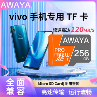 适用于vivo手机TF内存卡高速Y55Y66Y75Y3X21X20Z3Y81扩展SD存储卡