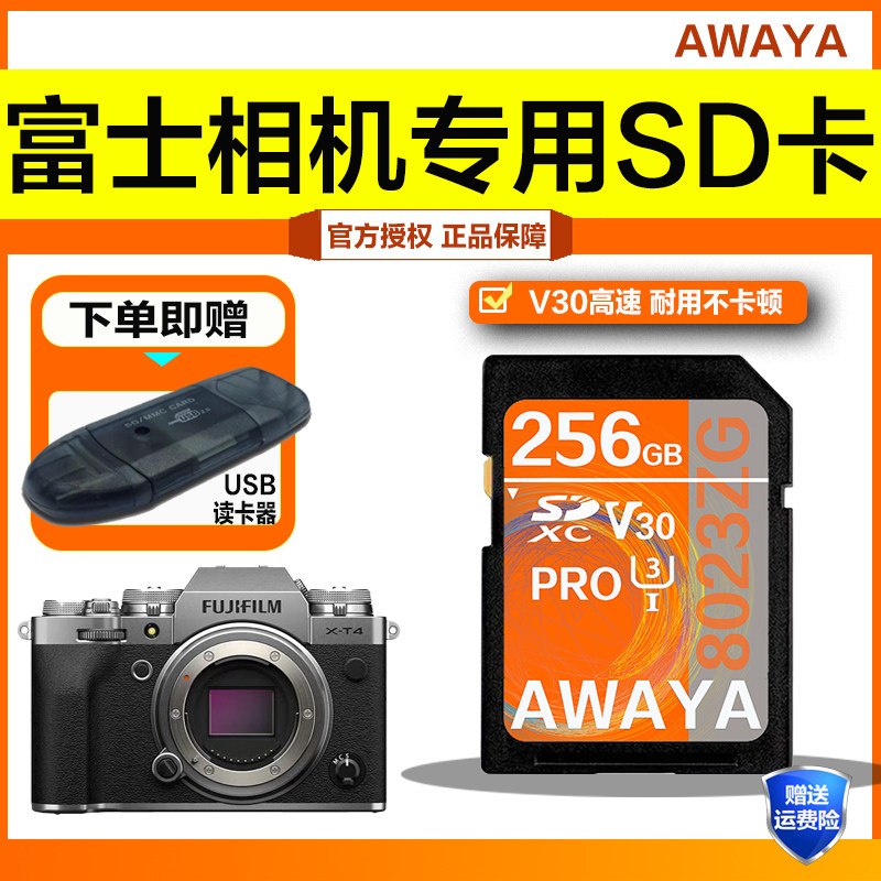富士微单相机专用内存卡SD卡高速存储XA5 T20 XA7 XT3 X100F X-E3图片