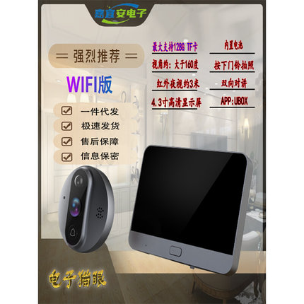 家用涂鸦app智能猫眼无线WiFi门铃门镜高清夜 视监控可视对讲猫头