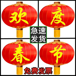 欢度春节灯笼大门口绸布铁户外装饰大号户外防晒防水元旦佳节喜庆