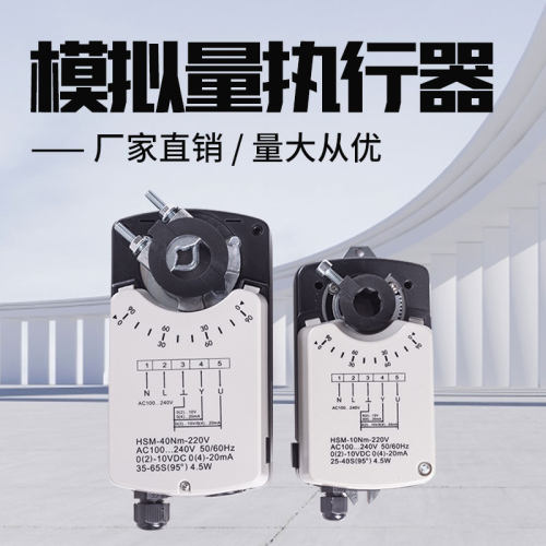 模拟量控制东之南调节