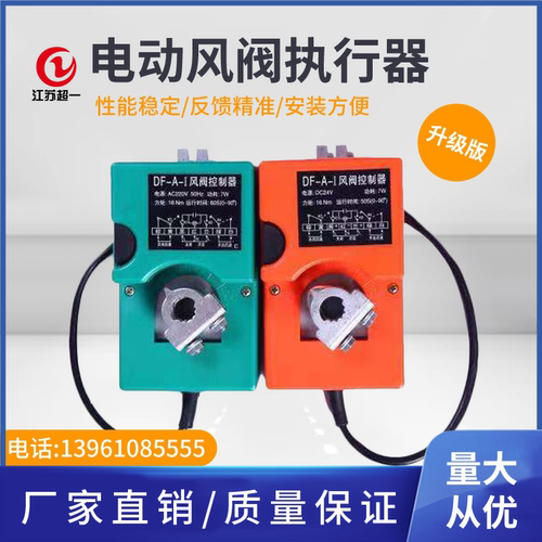 风阀执行器手电动东之南