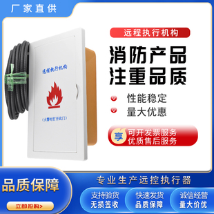 排烟口执行器远控机构钢丝绳定制远距离执行排烟阀改造远程控制
