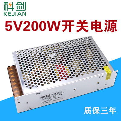 变压器220V转5V40A开关电源 5V200W显示屏电源全彩屏电源S-200-5