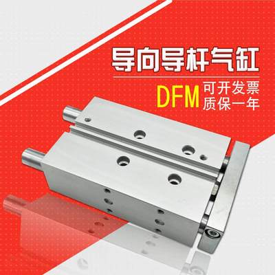 DFM32-25-30-40-50-75-100-125-150-175-200-250-PPV-GF 导向气缸