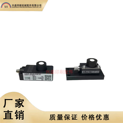 海德堡印刷机配件SM102/74超声波感应器电眼传感器61.110.1494