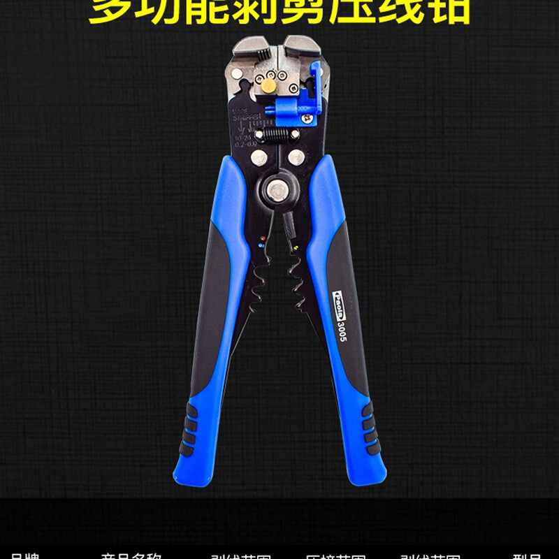 新品新品自动g剥线钳电工钳拔线钳端子压线钳切线钳家用R多功能钳