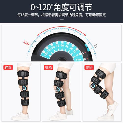 冠爱膝关节固定支具膝盖骨折下肢支架半月板韧带拉伤术后康复护具