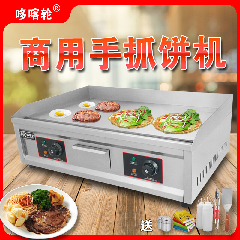 哆喀轮葱抓饼机器电扒炉液化气铁板烧鱿鱼豆腐多功能摆摊商用设备