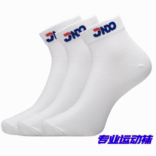 鲸动呼吸运动棉袜白色休闲袜子一双