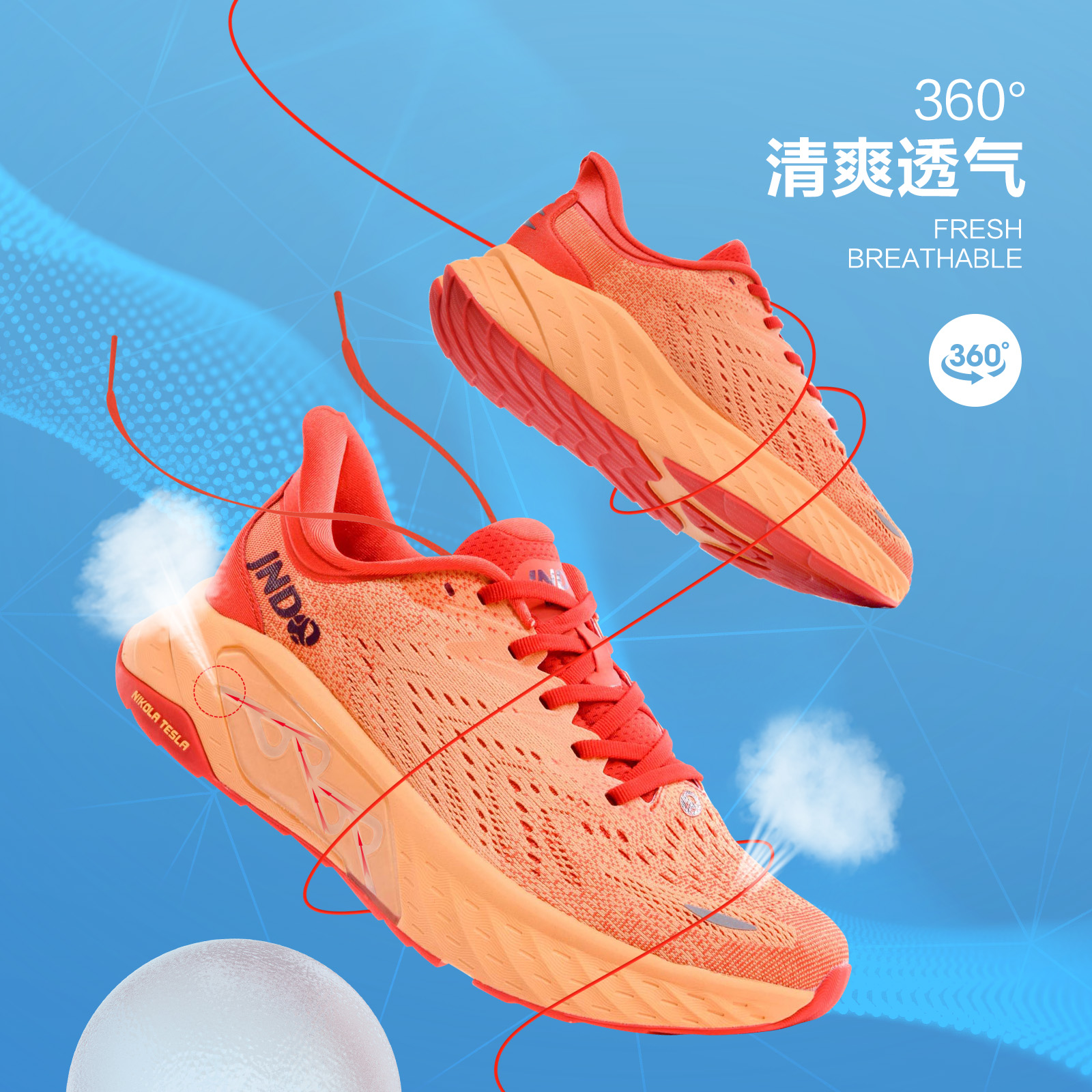 鲸动夏季透气特斯拉阀呼吸跑鞋