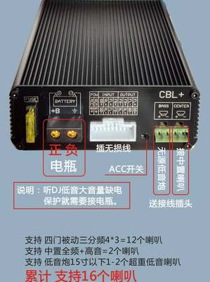 CBL大功率DSP汽车功放一体机无损安装车载音频音响发烧无源低音炮