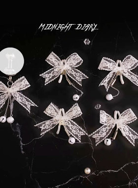 Midnight Diary 白色蕾丝蝴蝶结铃铛金属夹cosplay插件情侣礼物