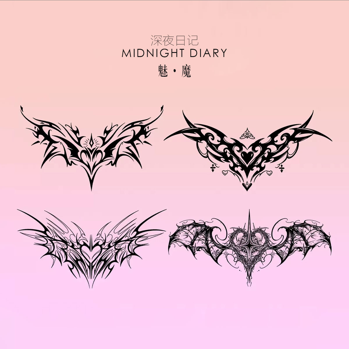 Midnight Diary魅魔纹身贴恶魔翅膀防水女腰部腹部草本成分纹身贴