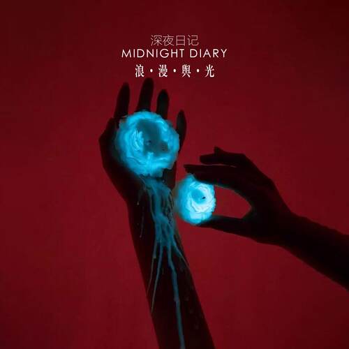 Midnight Diary夜光40度香薰低温蜡烛情侣字母反光可撕拉荧光蜡烛