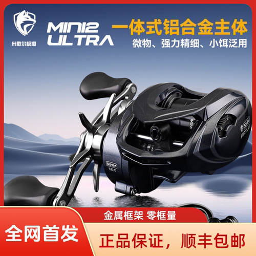 米歇尔极狐25新款Mini2Ultra