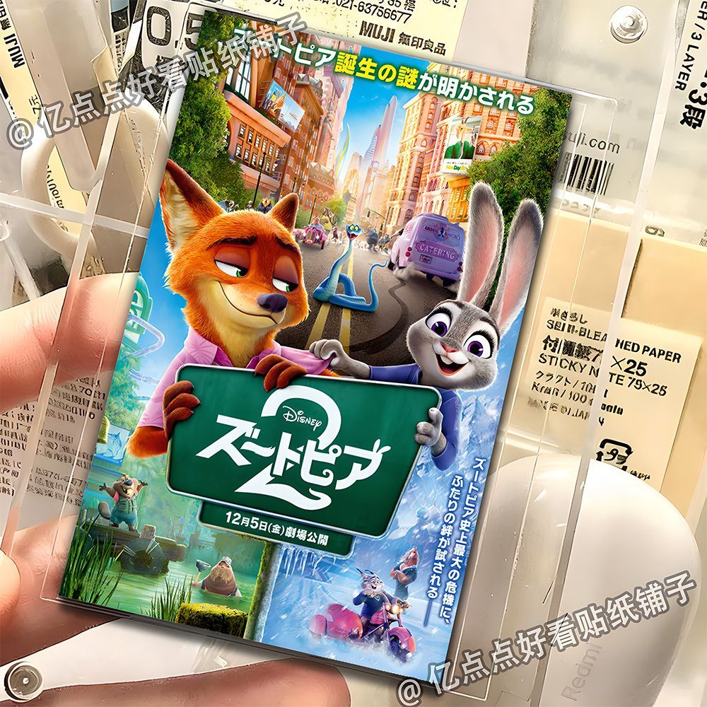【限量珍藏】疯狂动物城2周边小卡尼克朱迪热门动漫电影明信片