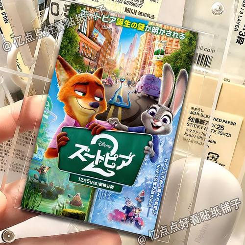 【限量珍藏】疯狂动物城2周边小卡尼克朱迪热门动漫电影明信片