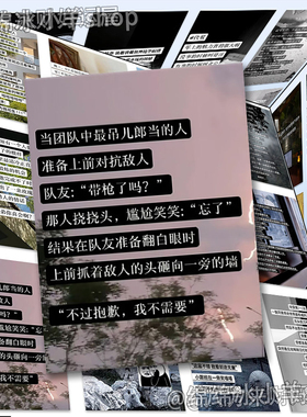 144贴OC代餐文学贴纸原耽小说超带感简约小说素材参考装饰diy贴画