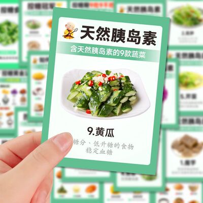 趣味控糖迷你菜谱贴纸儿童益智启蒙DIY装饰手机壳平板防水贴画纸