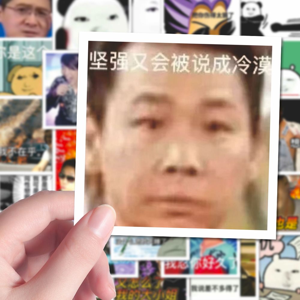 160张搞笑表情包贴纸精神状态失常抽象梗图创意diy装饰防水贴纸