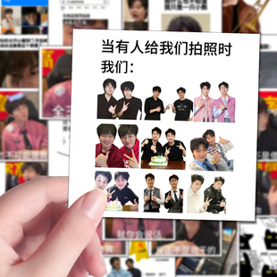 162张双高胎梗图贴纸经典 饰贴画 语言搞笑沙雕表情包周边手机壳装