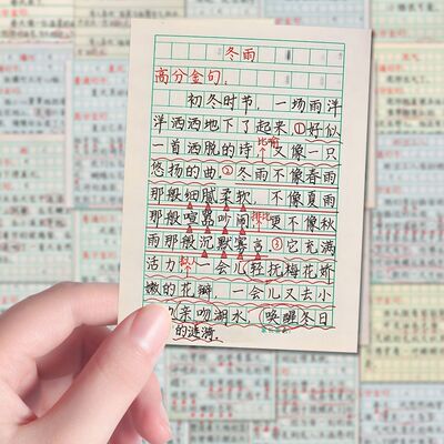 每天积累一个高分金句作文素材提分秘籍学习贴纸笔记本防水装饰