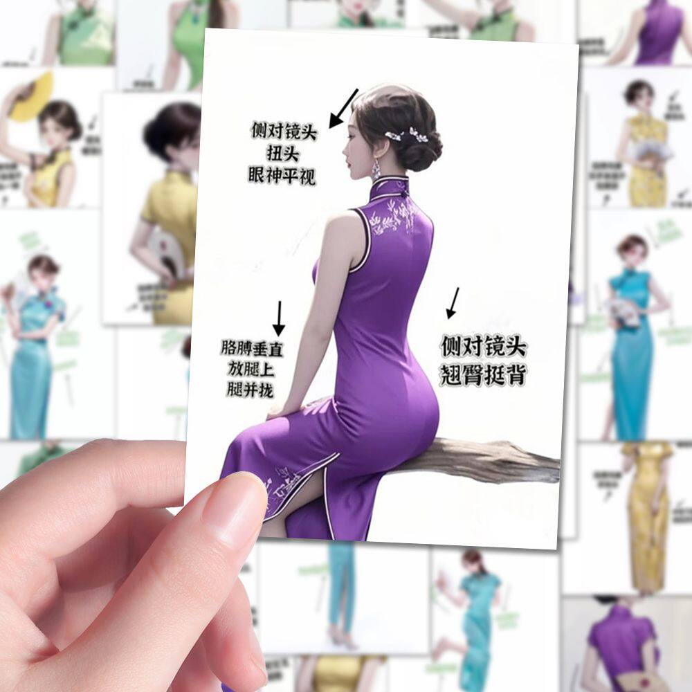 108张旗袍出片姿势教程参考端庄拍照姿势学习diy防水装饰贴纸