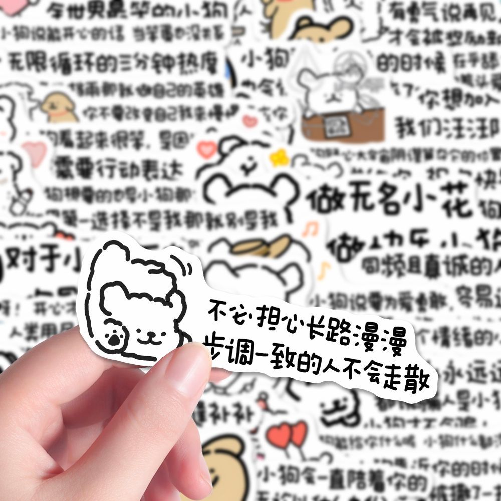 线条小狗文案贴纸治愈系马尔济斯可爱卡通创意装饰手机手账防水贴