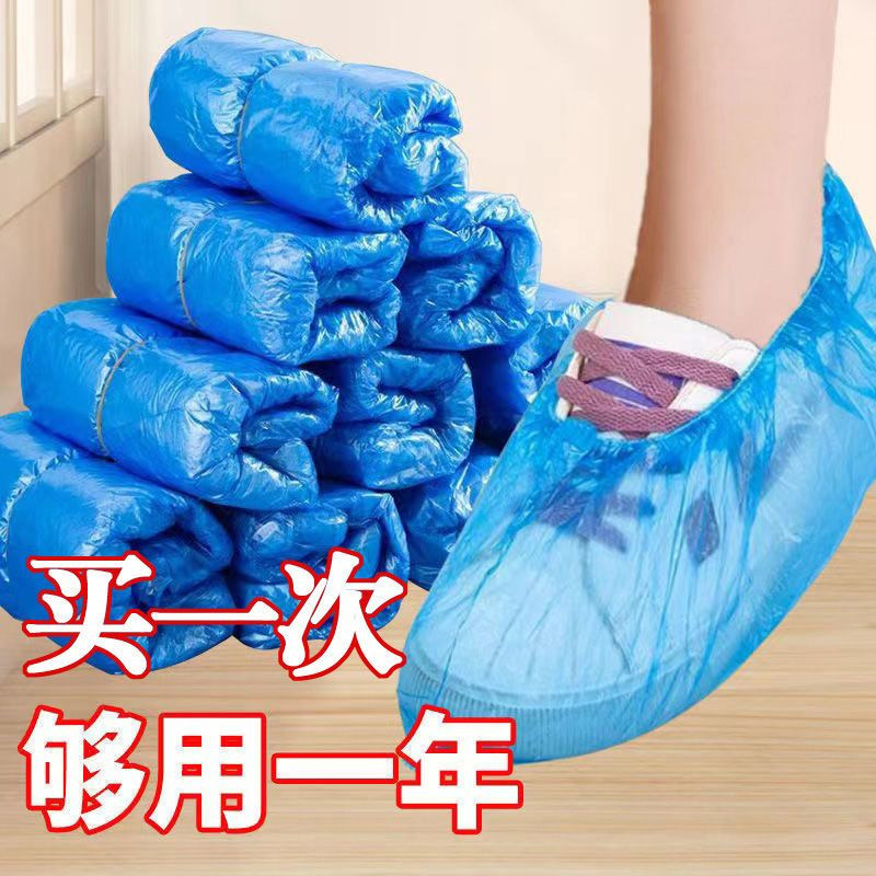 100只一次性鞋套家用加厚室内防水耐磨防滑机房样板房成人待客