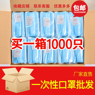 薄款 整箱口罩一次性批发三层成人防尘夏季 透气餐饮专用口罩2000只