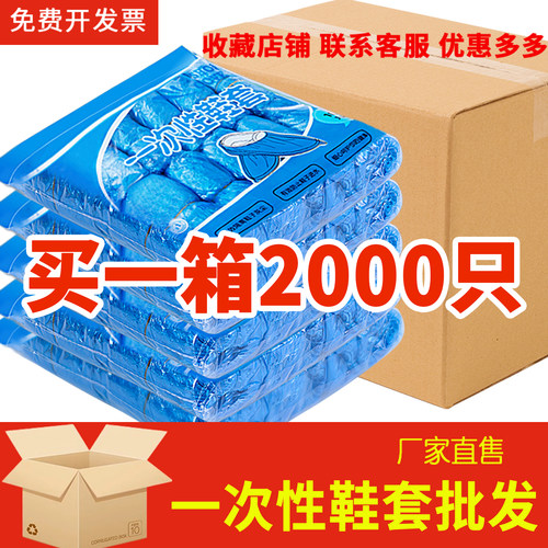 整箱一次性鞋套加厚室内塑料脚套