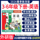 2026春新外研版 小学英语课件ppt教案听力朗读音频单词动画教学设计同步练习题期中末六五三四年级上册下册精品课件教案电子版