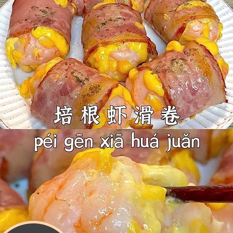 芝士培根虾滑卷早餐加热即食懒人速食土豆泥芝士冷冻早餐半成品