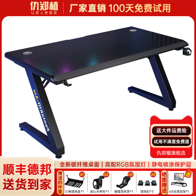 电脑桌台式卧室家用电竞桌椅套装