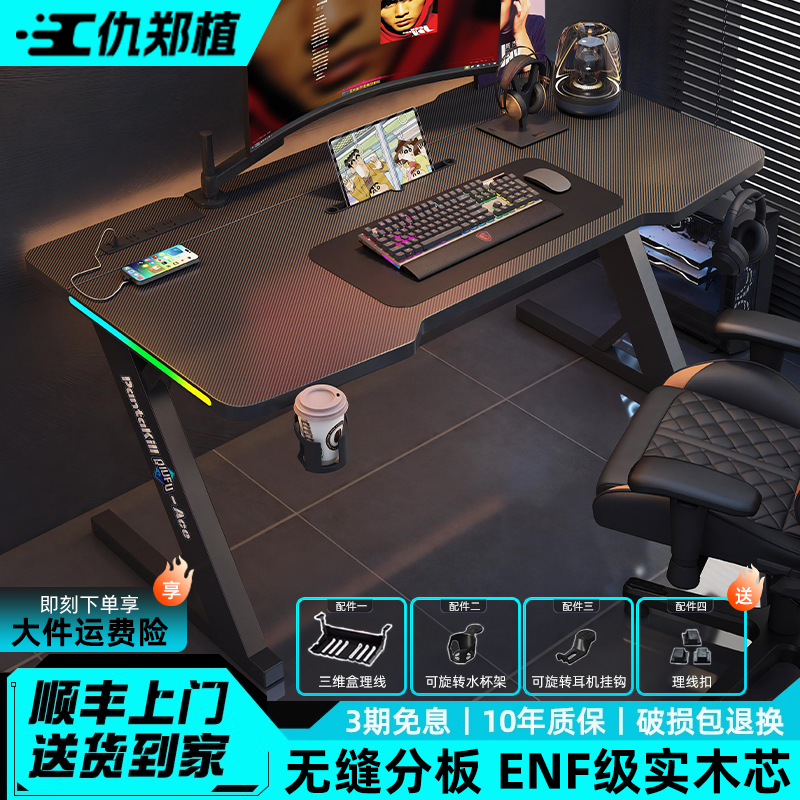 钛戟电竞桌台式电脑桌实木家用学习书桌新款职业电竞桌单人办公桌