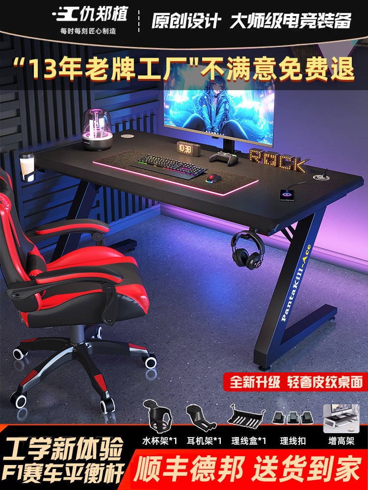 电脑桌台式卧室家用碳纤维电竞桌椅套装网红书桌网吧游戏电竞桌子,住宅家具,电脑桌,淘宝优惠券,粉丝福利购,淘宝优惠卷