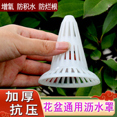 抗压加厚花盆防漏土垫透气垫沥水罩盆底垫片锥型防烂根沥水网垫底
