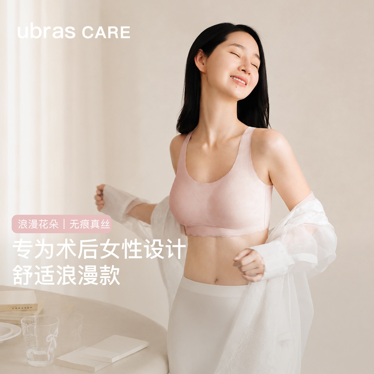 ubrasCARE花蔓蕾丝义乳文胸图片