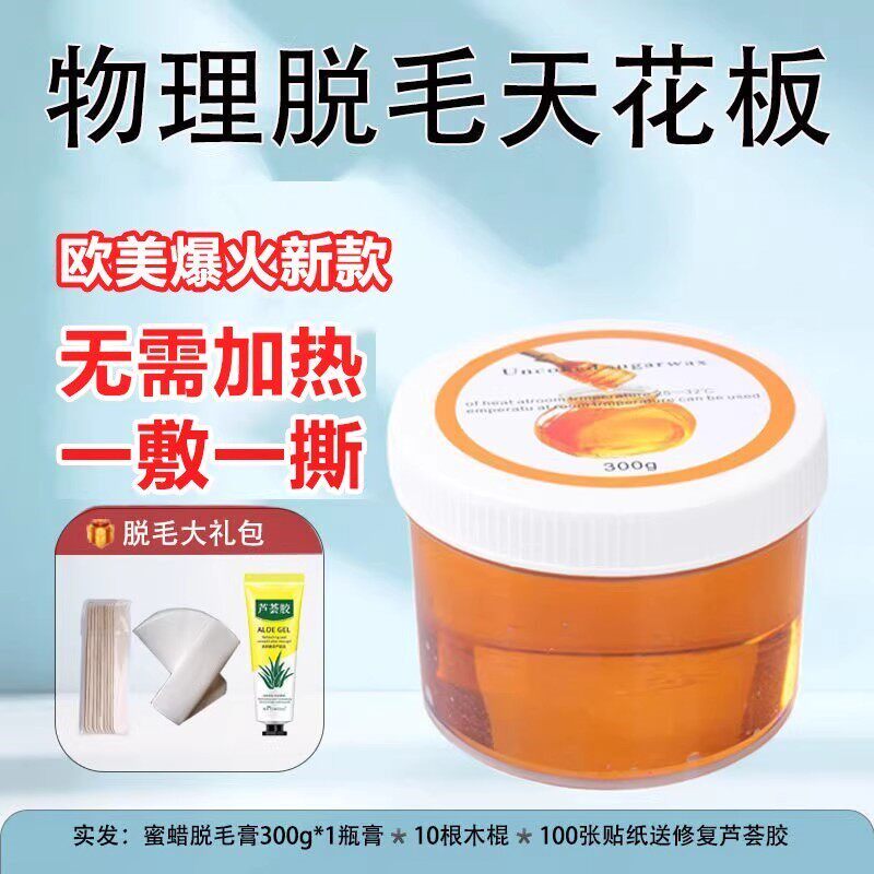 去汗毛强力贴 撕拉式腿毛粘阴毛腋下女生男士脸部胡子蜜蜡脱毛膏