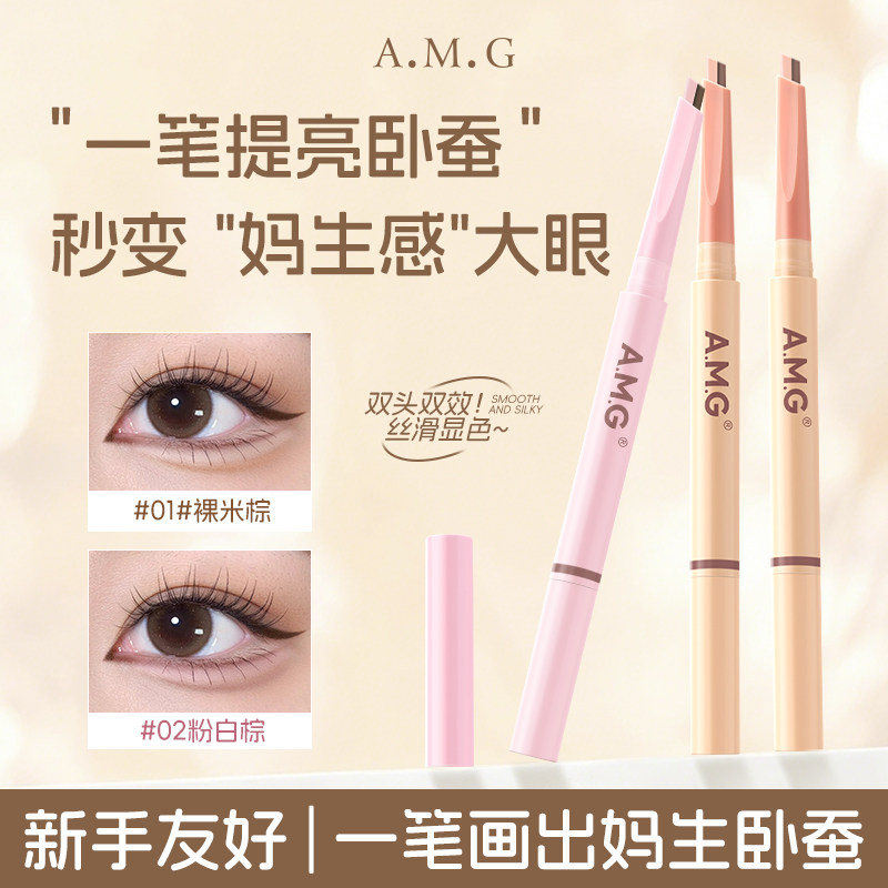 双头卧蚕笔刷提亮阴影色二合一新手党友好气质百搭眼妆秒变大卧蚕,彩妆/香水/美妆工具,卧蚕笔,淘宝优惠券,粉丝福利购,淘宝优惠卷