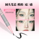 氛围感画痣笔持久不脱色点痣笔眼角眉下鼻尖痣显色自然持妆泪痣笔