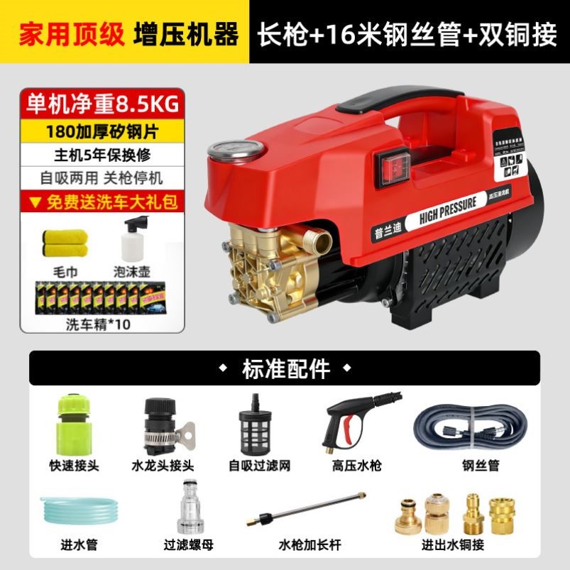 家用220V高压洗车机 1200W自吸式增压清洗机 普兰迪品牌