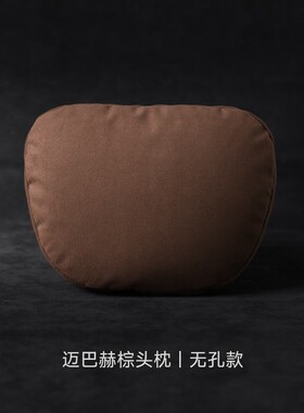 bimll汽车枕头适用于 于宾士迈巴赫BMW问界特斯拉护颈靠枕腰靠车