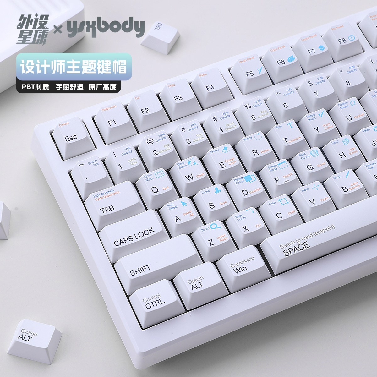 设计师ps键帽热升华pbt原厂高度客制化极简风61/64/68/84/87/98