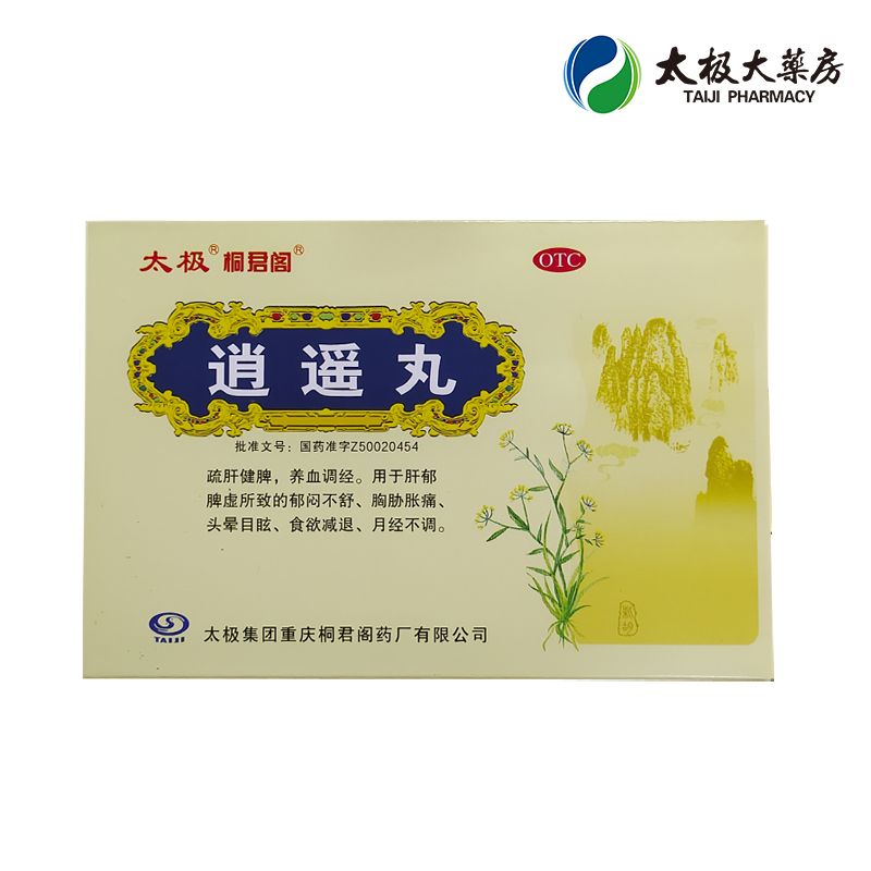 太极 逍遥丸 疏肝健脾 养血调经 头晕目眩 食欲减退