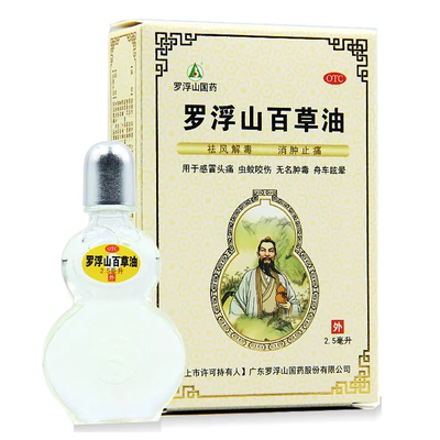 罗浮山百草油2.5ml 祛风解毒消肿止痛感冒头痛蚊虫叮咬舟车眩晕