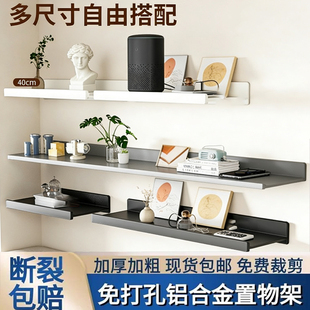 卫生间墙上置物架客厅厨房镜前浴室淋浴房收纳架一字隔板免打孔