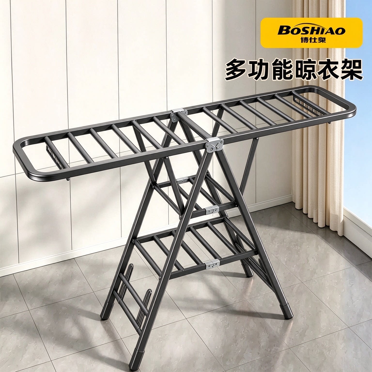 博仕奥晾衣架折叠落地室内阳台家用多功能加厚加粗晾晒被子神器